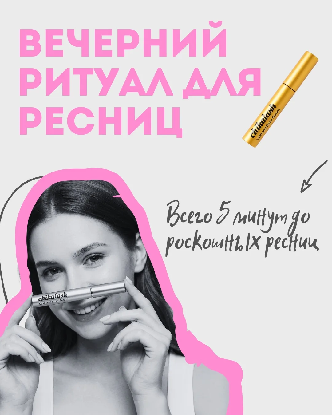 Вечерний ритуал для ресниц за 5 минут 🩵

Ты уже умываешься, наносишь сыворотку для лица и крем — до