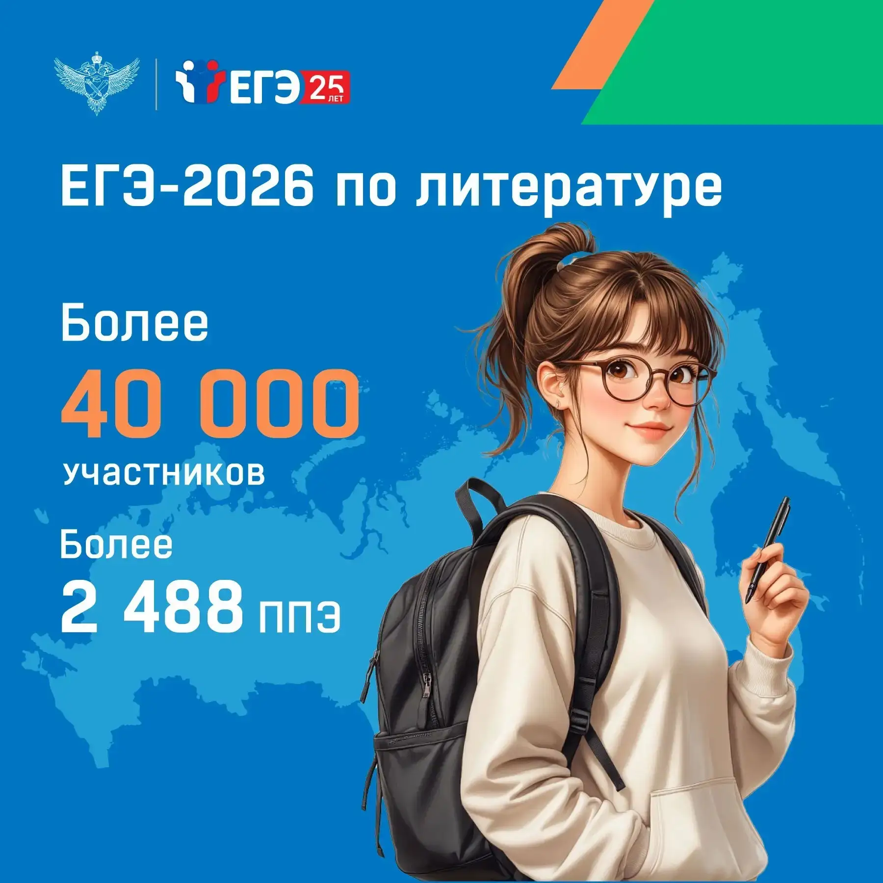 Основной период ЕГЭ 2026 года открывают экзамены по химии, литературе и истории. Они проходят во все