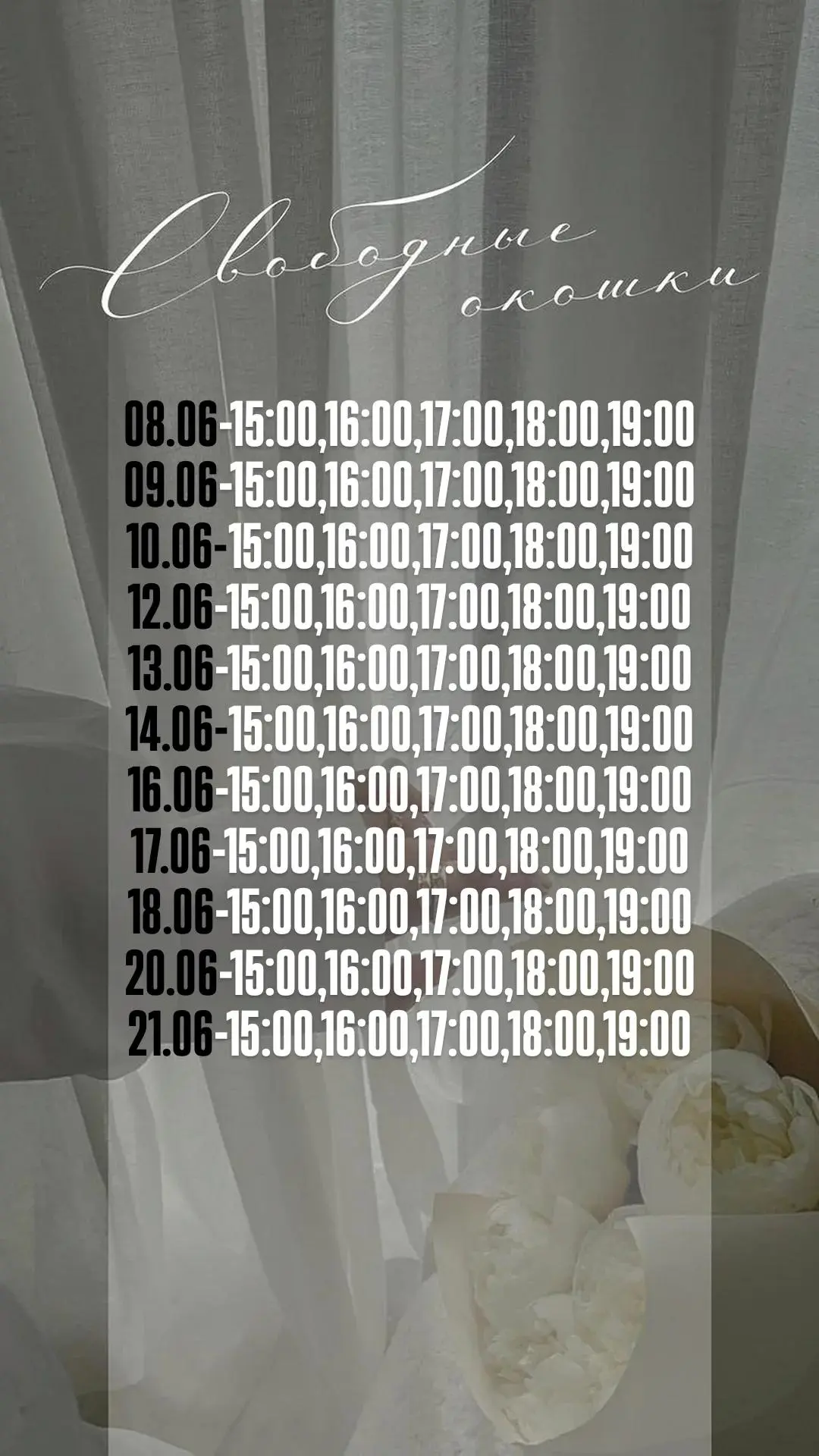 Свободные окошки🌸
Мы находимся по адресу:Ленинский проспект 43к1, 2 подъезд, 21 офис🥰
