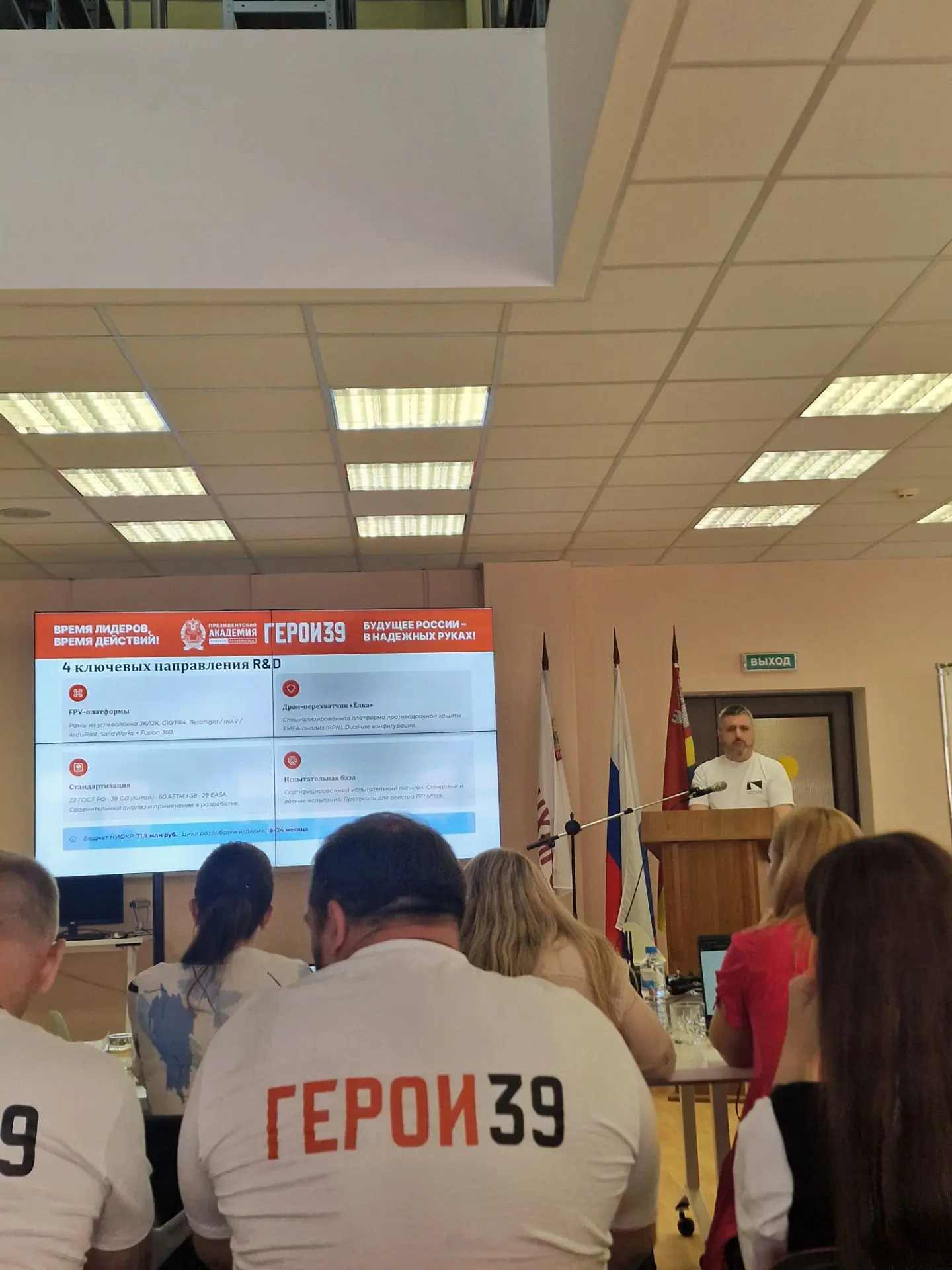 Про героев...

Сегодня в РАНХиГС состоялась защита итоговых работ первого набора программы Герои39.
