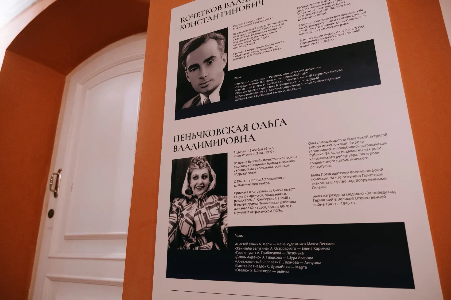 В Астраханском драматическом театре открылся мемориальный этаж «Служение» — новое выставочное простр