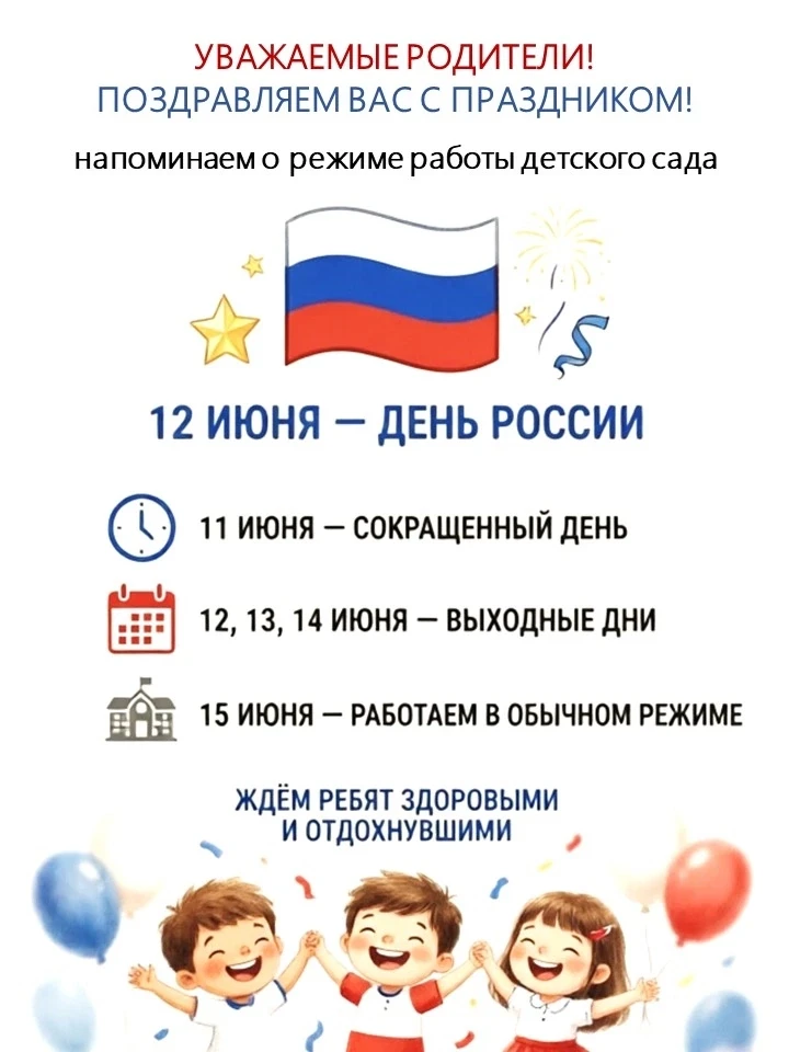 С наступающим праздником