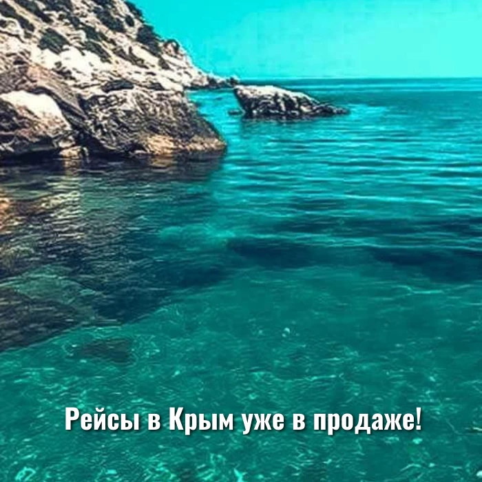 Все рейсы в Крым уже в продаже!

В 2026 году запланирован следующий график поездок на полуостров:

�