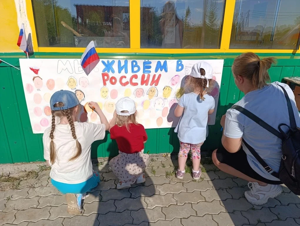 В рамках празднования Дня России дети и родители из детского сада присоединились к акции «Мы живём в