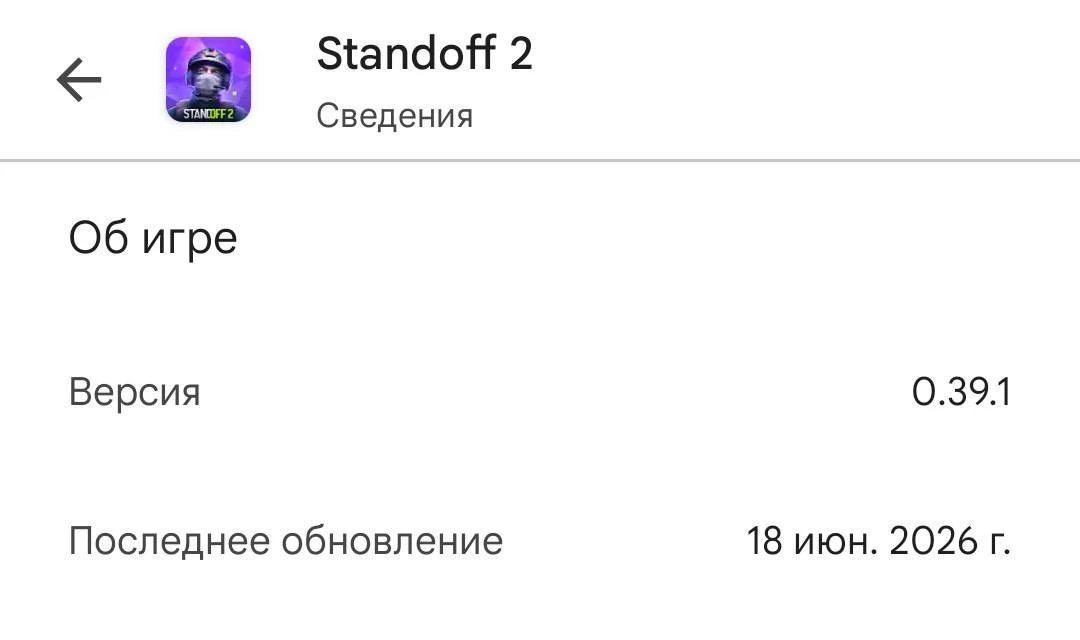 📱 Вышел патч 0.39.1 - уже доступен в Google Play!

Standoff в MAX - Подпишись ‼️