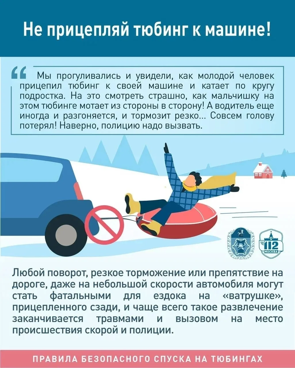 ❄❄❄ Ватрушки или тюбинги только на первый взгляд кажутся безопасными для катания с горки. Но они час