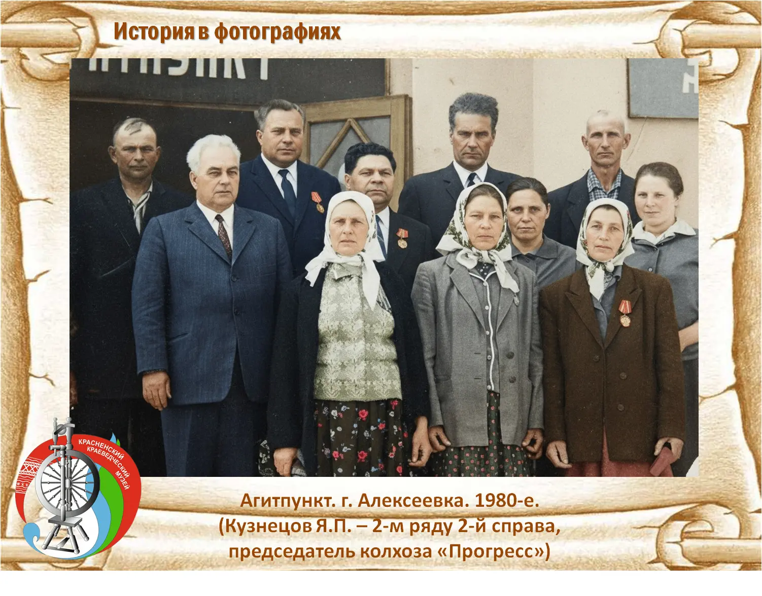 Сегодня Красненскому муниципальному округу исполнилось 35 лет! Предлагаем вспомнить страницы истории