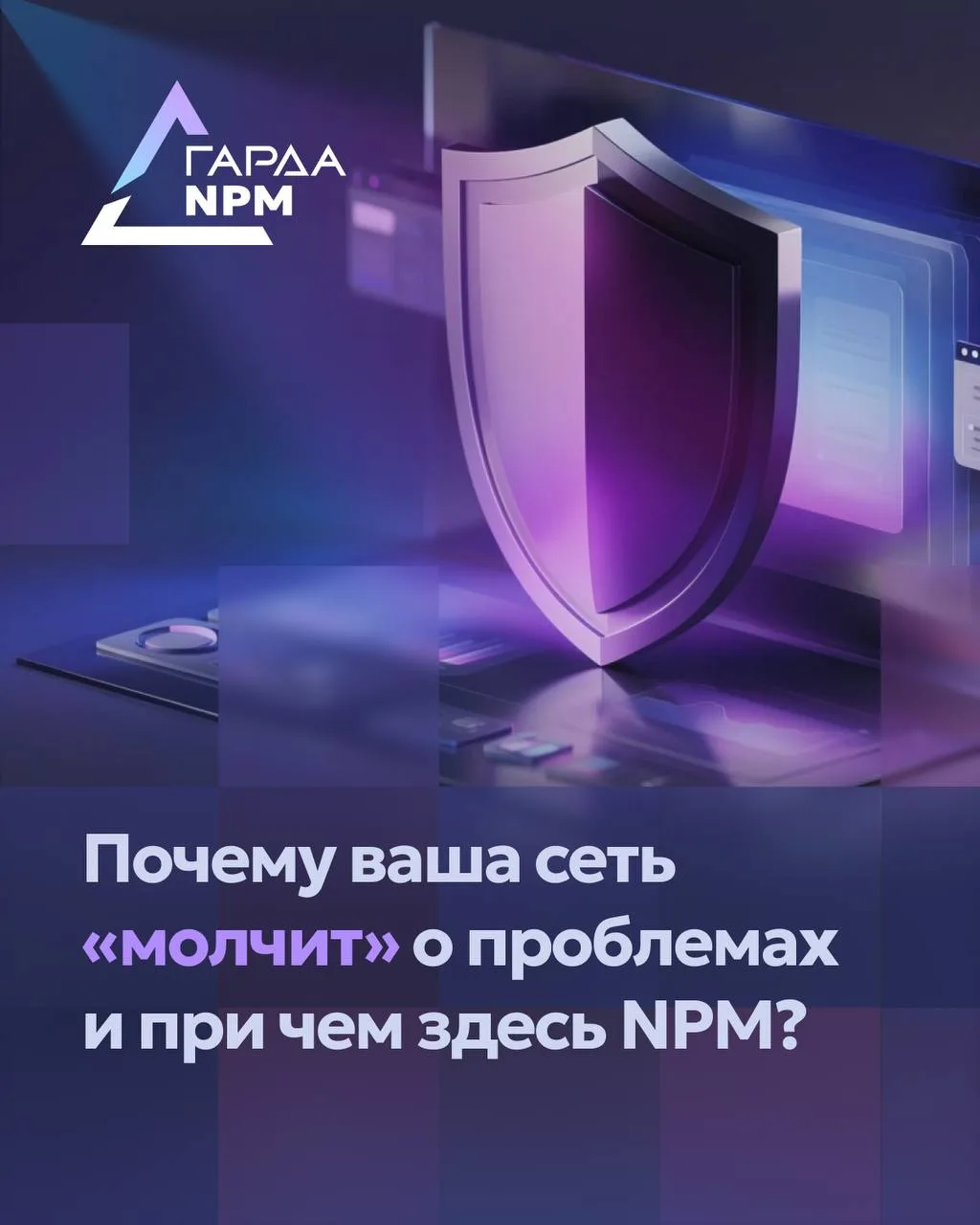 Как вы узнаете о проблемах в сети? 🖥

Современные бизнес-приложения имеют точки отказа на уровнях а