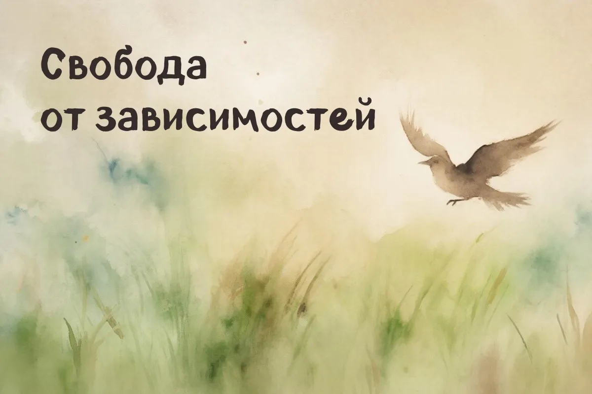 Современное определение зависимости (аддикции) звучит как хроническое, рецидивирующее расстройство м