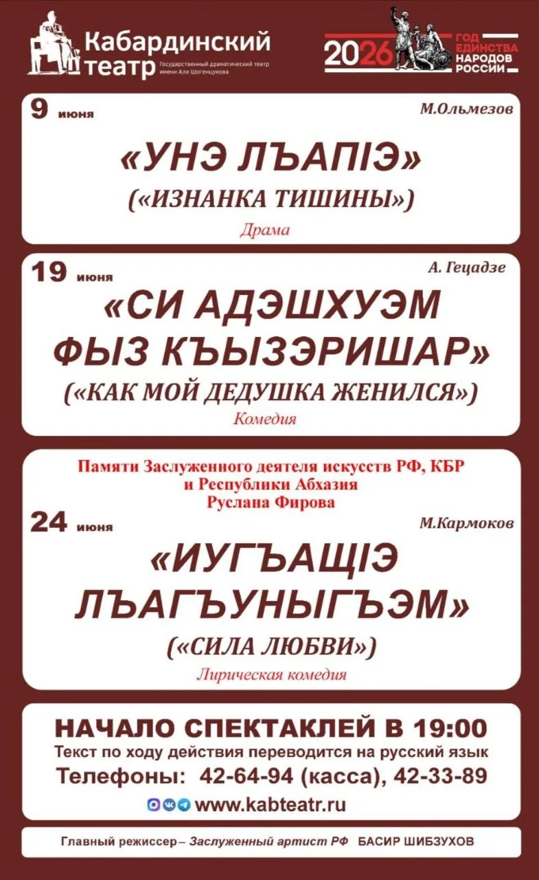 Анонс на июнь🌳🌸🌿

✅Билеты можно приобрести онлайн, в том числе и по Пушкинской карте - ссылка для