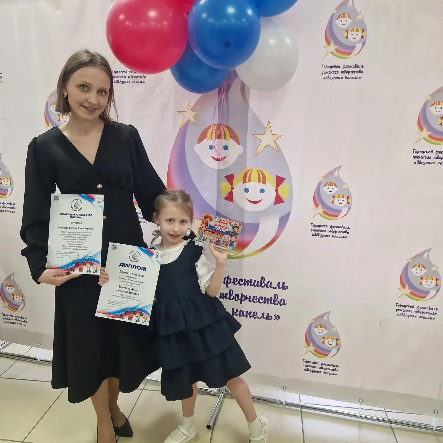 🏆Поздравляем Победителей I степени городского конкурса детского творчества "Звездная капель" в номи