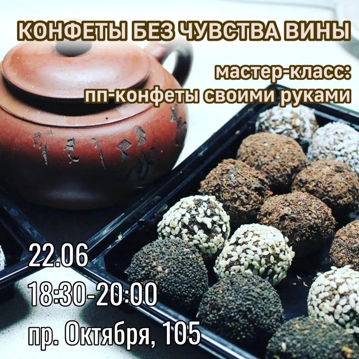 🍫КОНФЕТЫ БЕЗ ЧУВСТВА ВИНЫ! СТО процентов вы о таких мечтаете 😜 нужно просто прийти на мой мастер-к