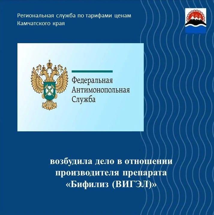 Федеральной антимонопольной службой усматриваются признаки установления ООО Фирма «Фермент» монополь