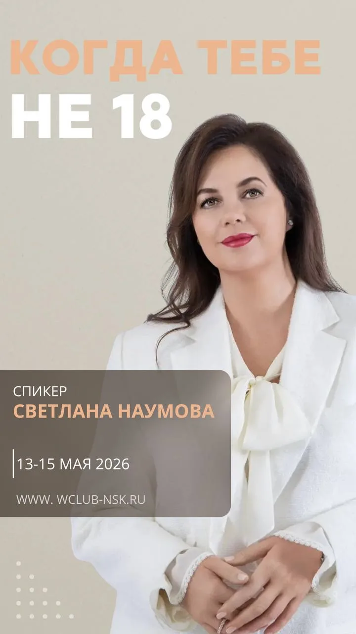 ВАЖНАЯ ТЕМА, ПОЭТОМУ МЫ СДЕЛАЛИ ЭТО МЕРОПРИЯТИЕ ОТКРЫТЫМ  

Есть этапы в жизни женщины, о которых ма