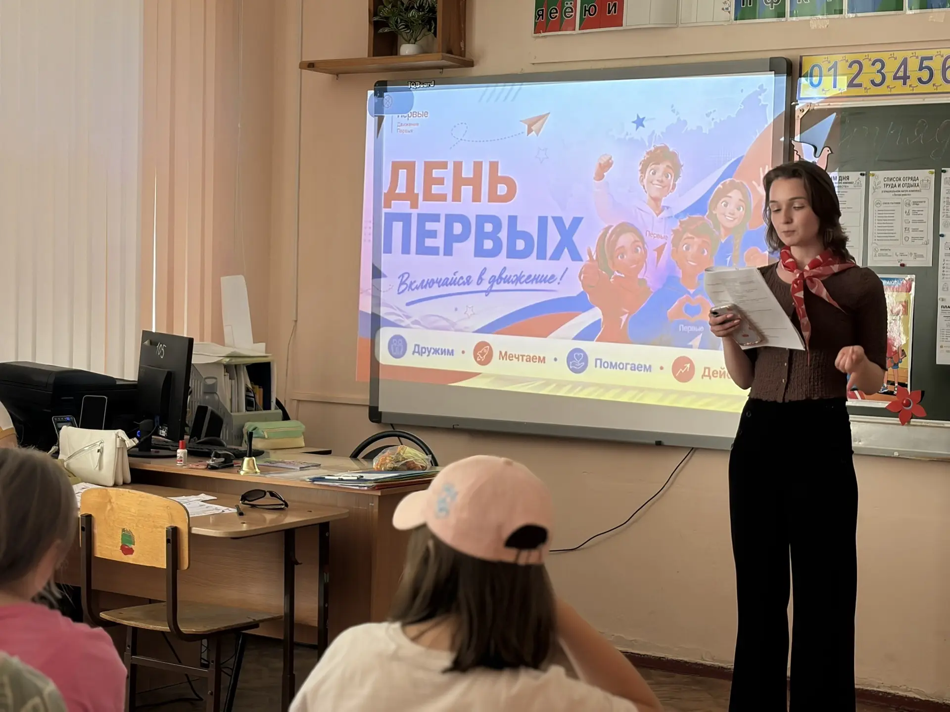 В пришкольном лагере состоялось мероприятие, посвящённое Дню первых. 💥✨
В игровой форме ребята подр