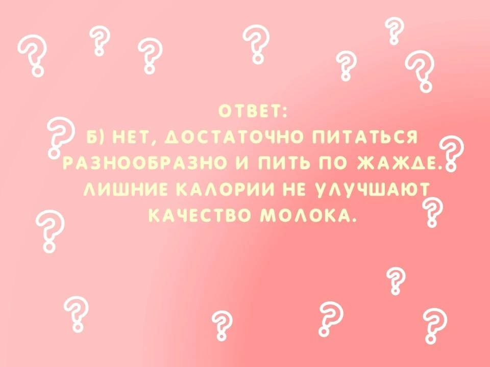 😊Итак, публикуем ответы на вчерашнюю викторину

🤰Мы очень рады, что было много правильных ответов!