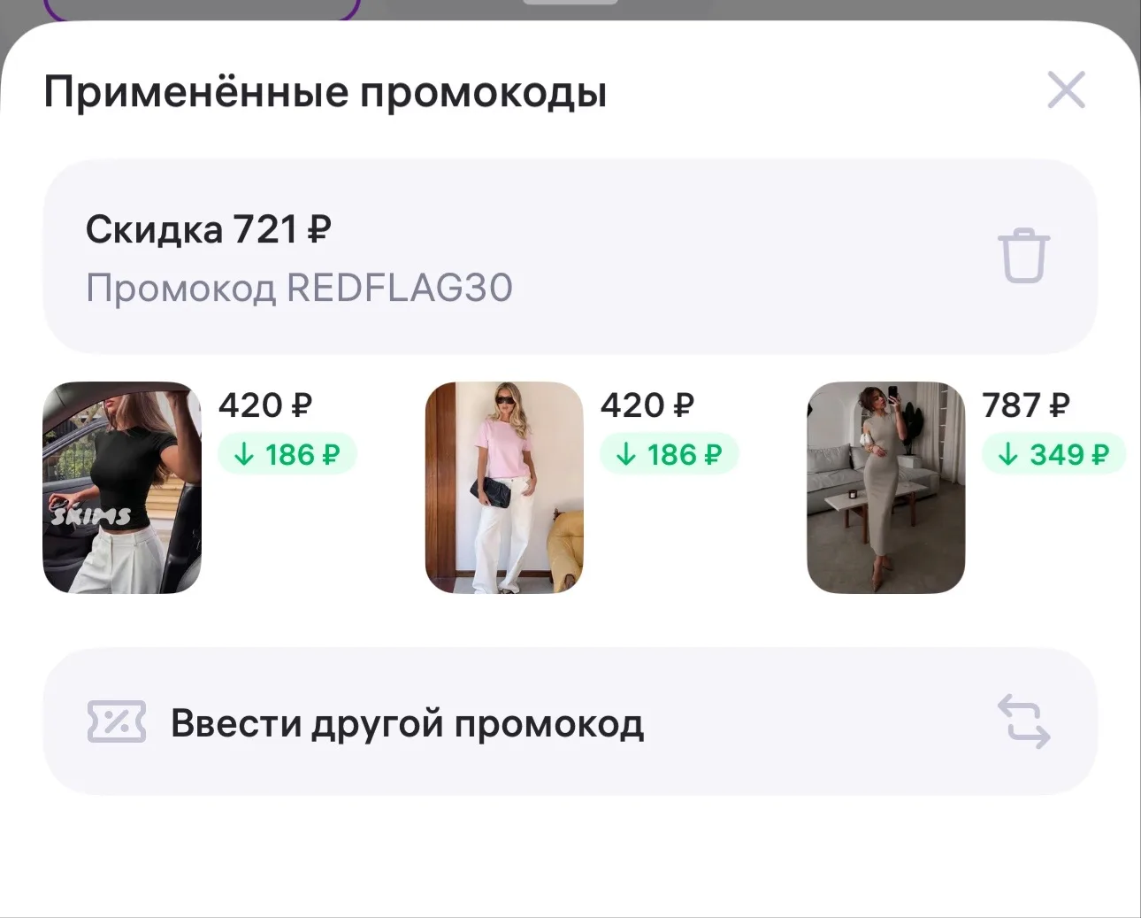 Промокод: REDFLAG30

RED FLAG https://www.wildberries.ru/seller/redflag