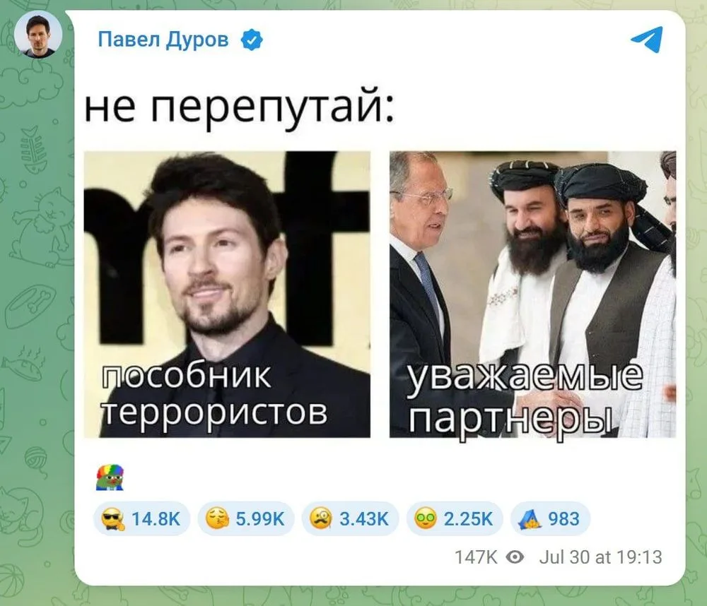 🇷🇺📜 Павел Дуров — в списке террористов и экстремистов

Росфинмониторинг официально внёс основател