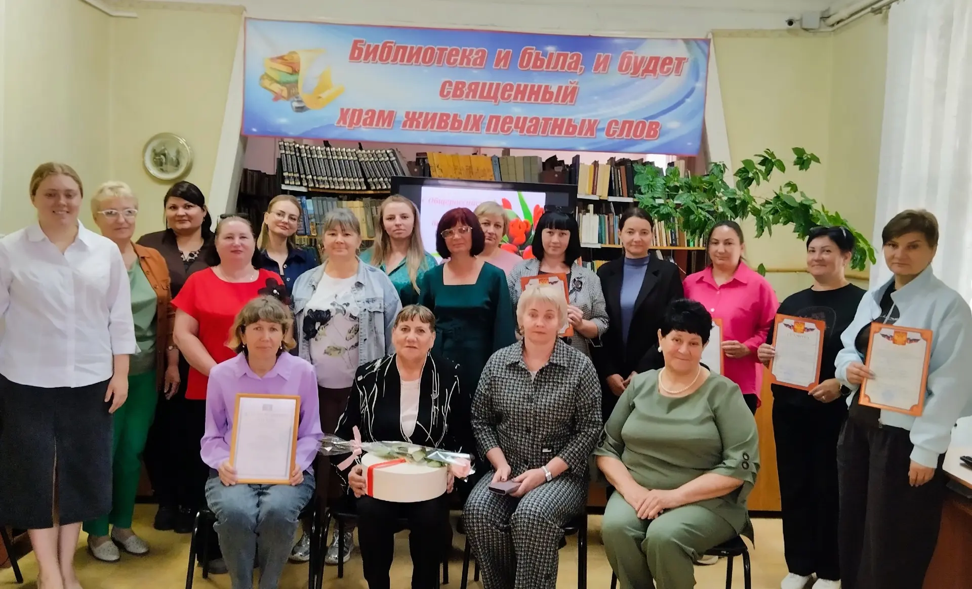 📆27 мая в Центральной районной библиотеке состоялось торжественное мероприятие, посвящённое Общерос