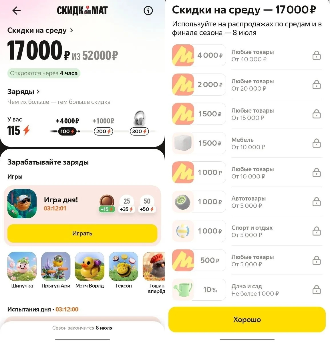 ⚡️Заряженная среда на Яндекс Маркете 🛍

🔖JUNN500 – скидка 500 ₽ от 5 000 ₽
🔖JUNN1000 – скидка 1 0
