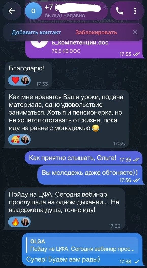 Приятно, когда ученики текущего курса по инвестициям, курс по ЦФА покупают👌