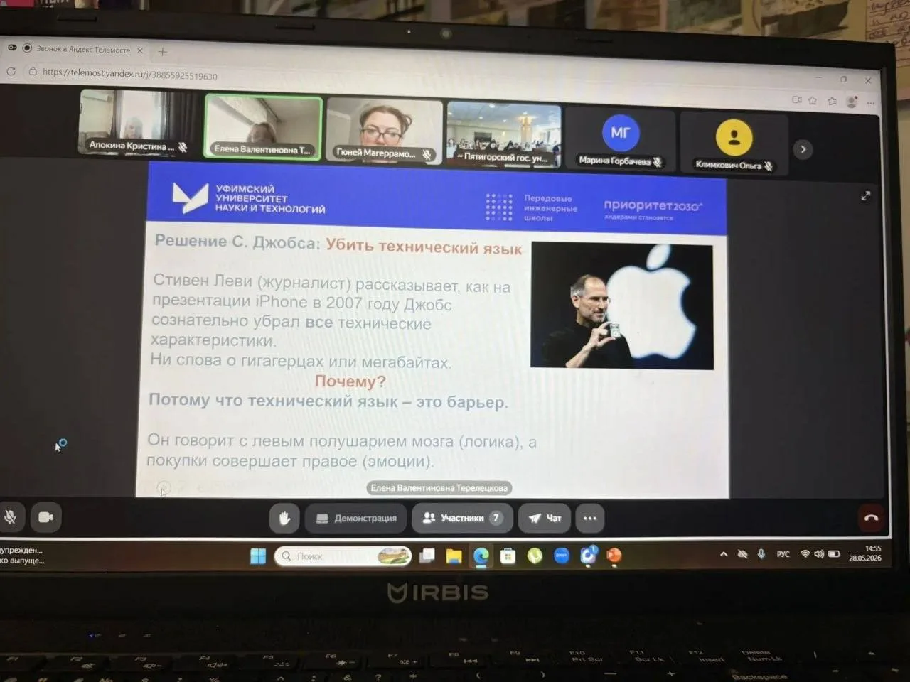 🌍 Окно в культуру: наши преподаватели выступили на международной конференции в Пятигорске

Язык – э