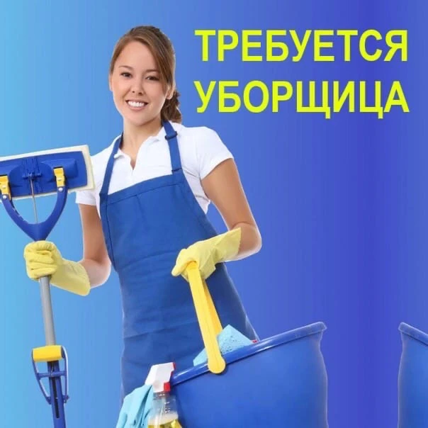 Требуется уборщица-мойщица в кафе.
Обязанности: • Мытье посуды и кухонного инвентаря. • Поддержание 