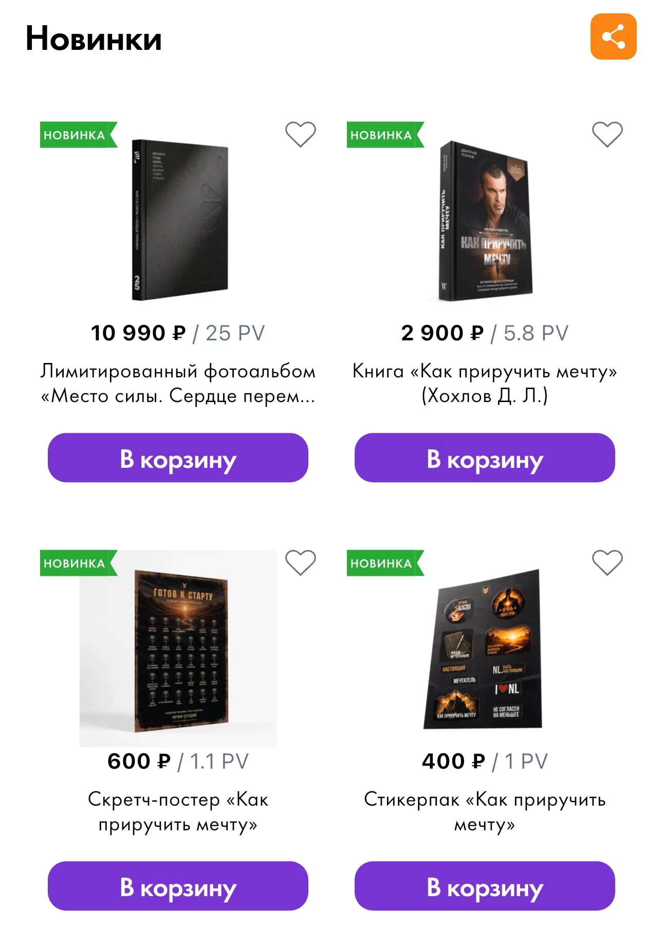 Божечки кошечки😍😍 теперь книга и многое другое доступно всем 🔥🙏
