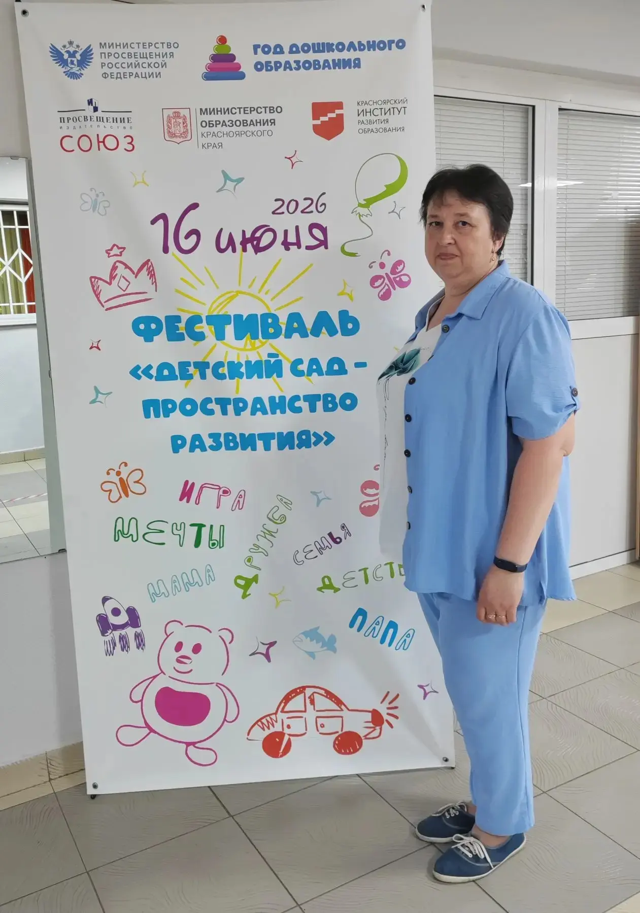 В рамках краевого фестиваля "Детский сад - пространства развития" прошла первая организационная встр