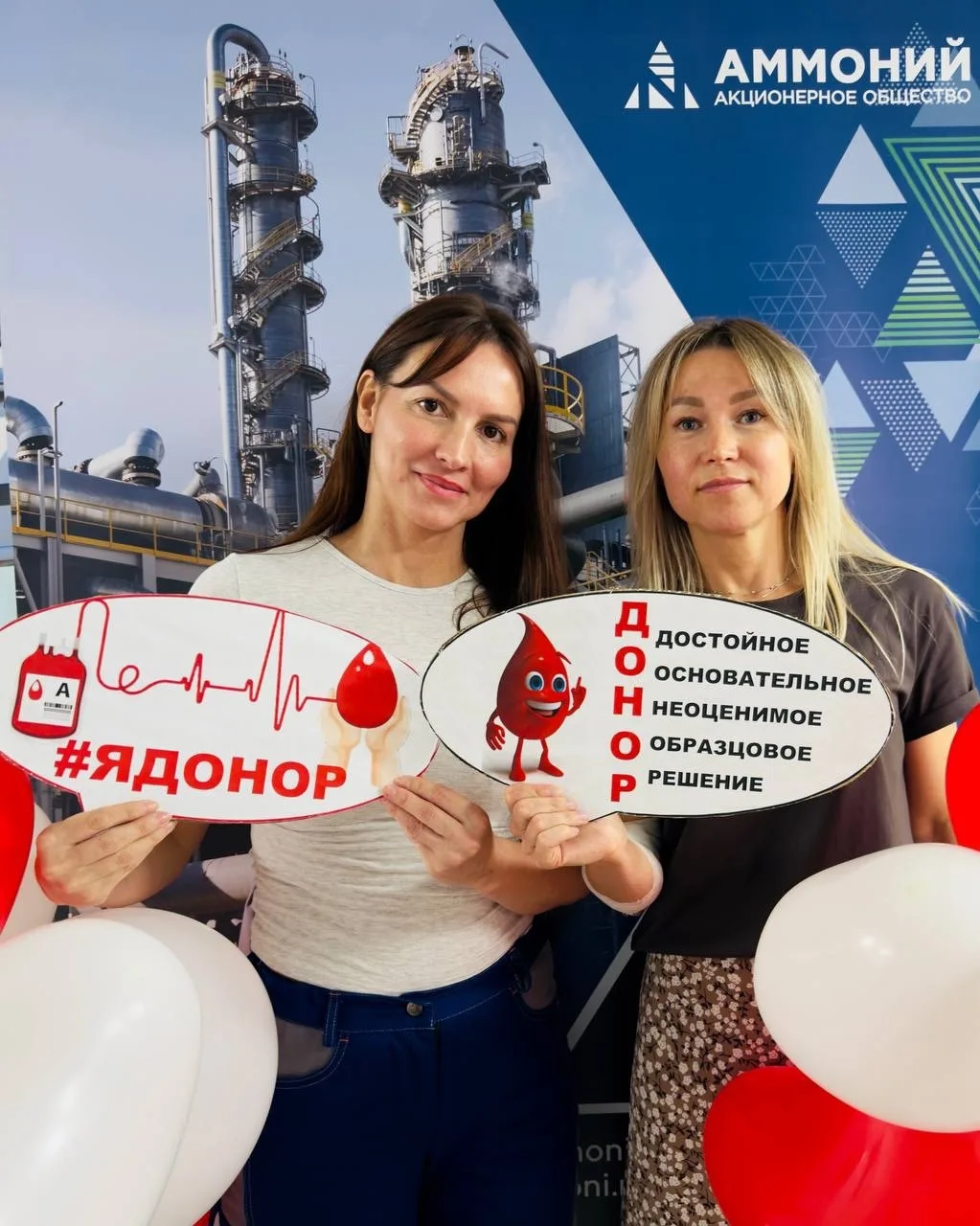 На «Аммонии» прошел День донора. 
Делаем добро вместе под таким названием прошла акция.
Это ежегодна