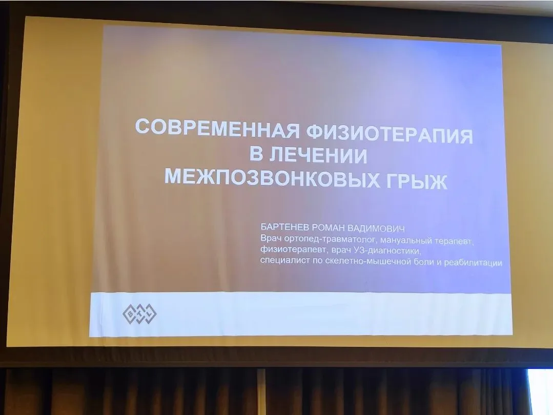 📝 Повышаем квалификацию!
📌 11 июня 2026 года главный врач центра медицинской реабилитации Сергей Н