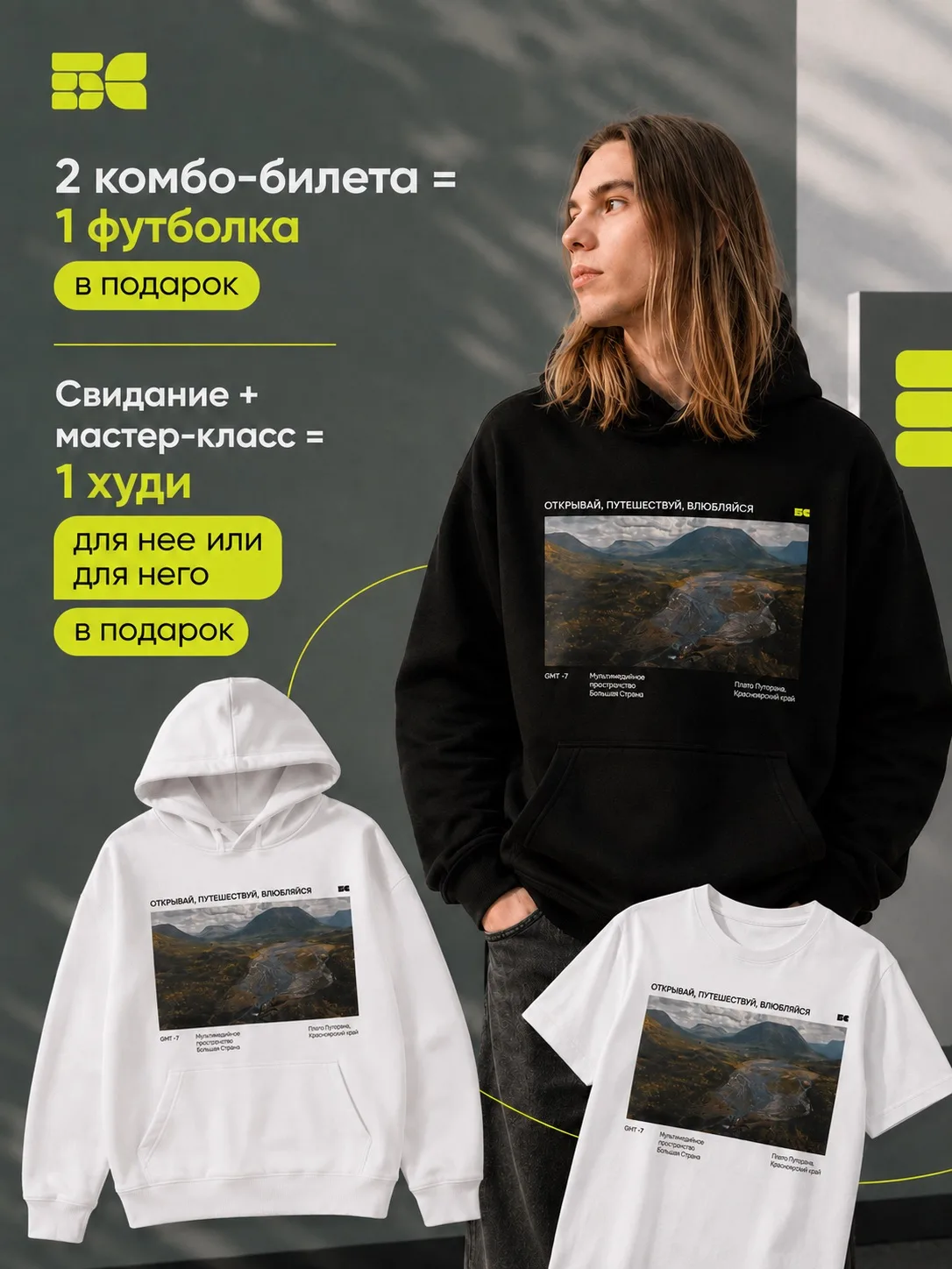 ✨ Впечатления становятся ещё приятнее, когда их можно забрать с собой.

Мы подготовили подарки для г