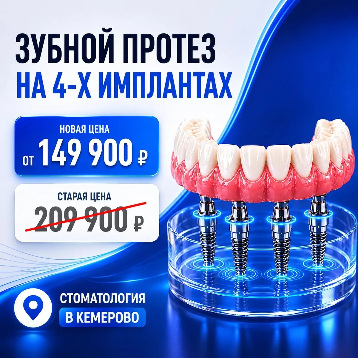 Устали от жизни без зубов? Все зубы сразу от 149 900 руб

Метод «Все зубы за 1 день» – это утром при