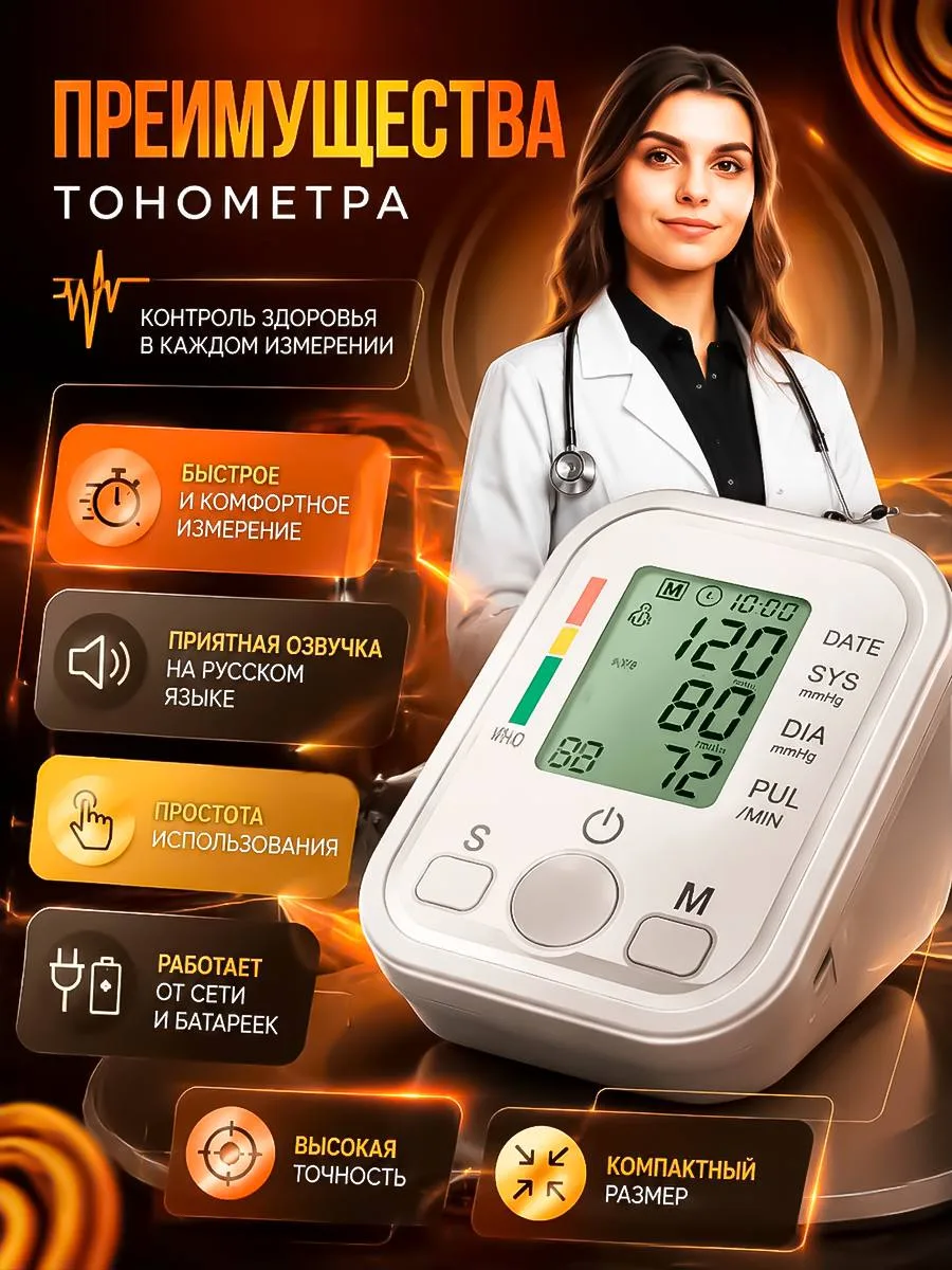 Тонометр 

🛍️ Цена на Ozon-
755❌
🥳 Цена для Вас - 350 фикс✅
За отзыв‼️

Успей забрать, этот товар 