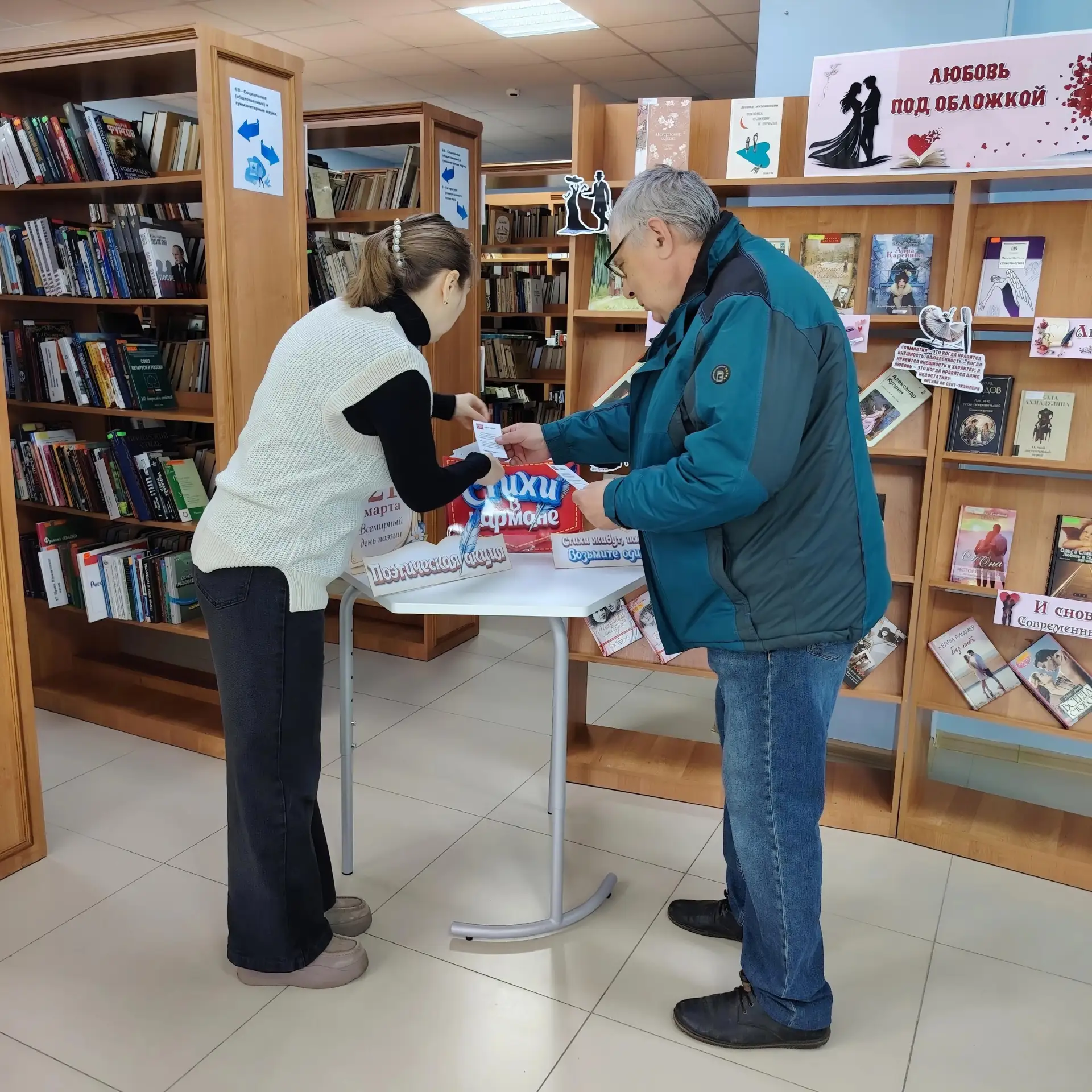 ✨ Всемирный день поэзии! ✨

🎉 В преддверии этого замечательного праздника библиографы Центральной б