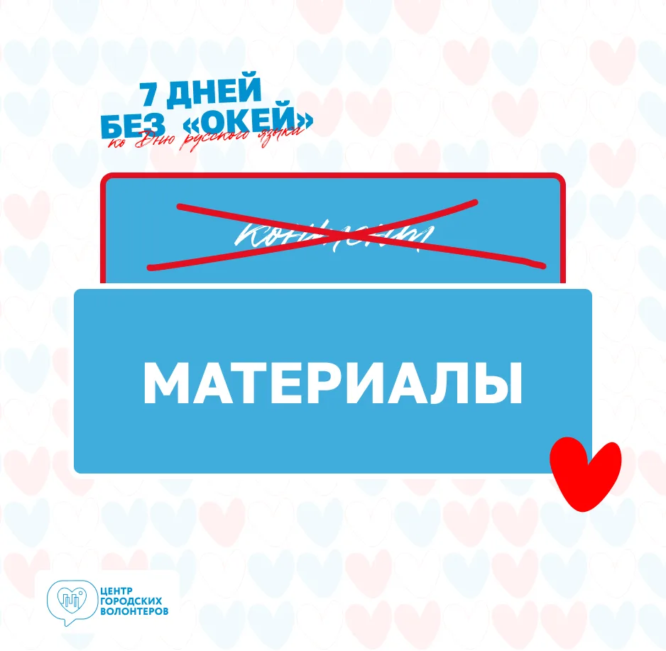 День 6️⃣

Сегодня подбираем замену слову «контент».

Фотографии с событий, видеоролики, статьи, инте