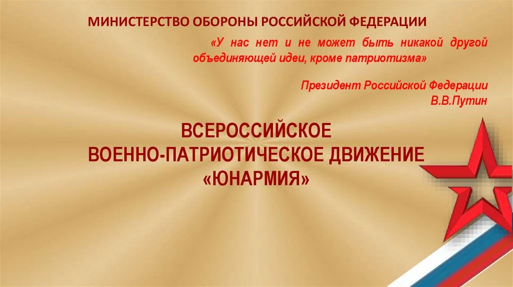 🇷🇺Всероссийская онлайн-викторина «С Россией в сердце!».🇷🇺

💫Приглашаем принять участие во Всеро