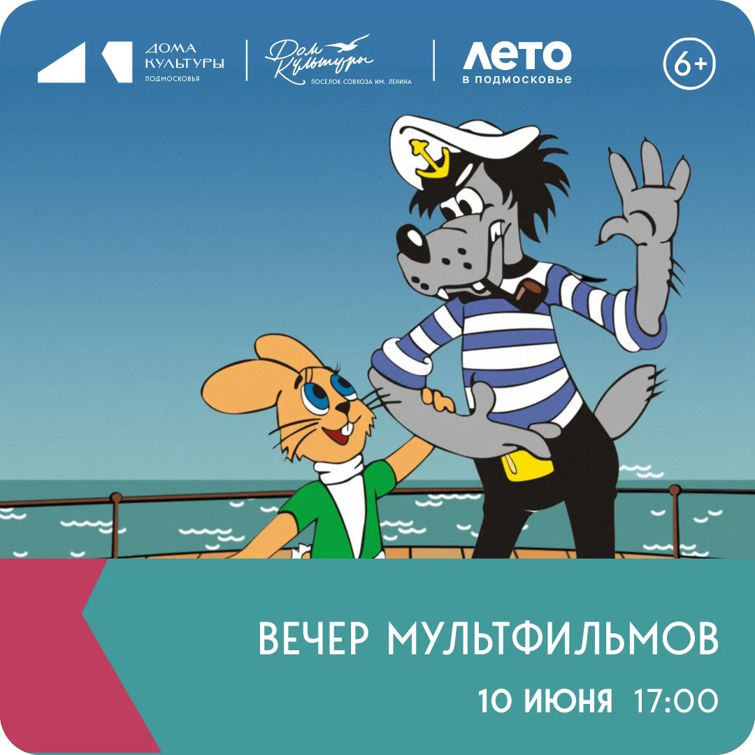 ✅  10.06 в 17:00
✅  пос. совхоза им. Ленина, 18Б
✅  Вход свободный  6+

Приглашаем детей и взрослых 
