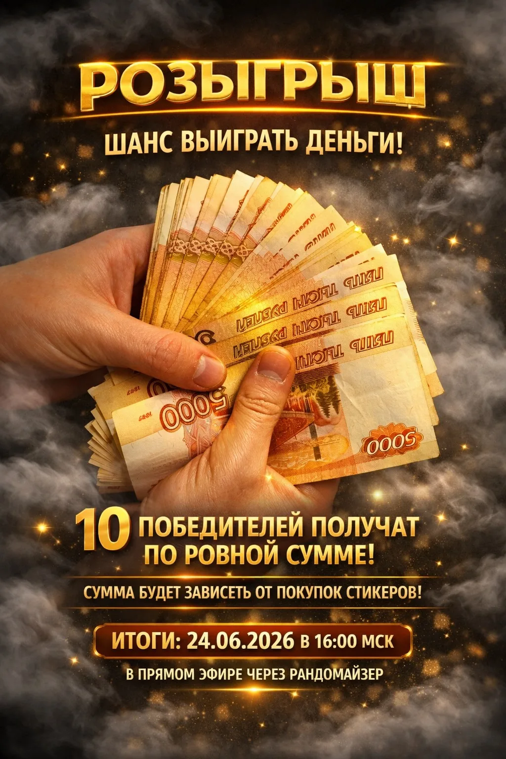 Стоп 🛑 🛑 🛑
Я понял, что это вам не интересно😉
Чуть позже поменяем формат.