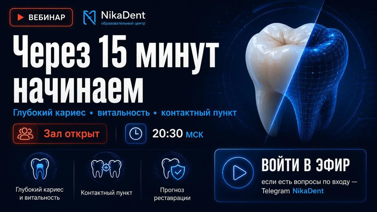 Как перестать бояться глубокого кариеса❓

Представьте: 
вы препарируете глубокий кариес и понимаете,