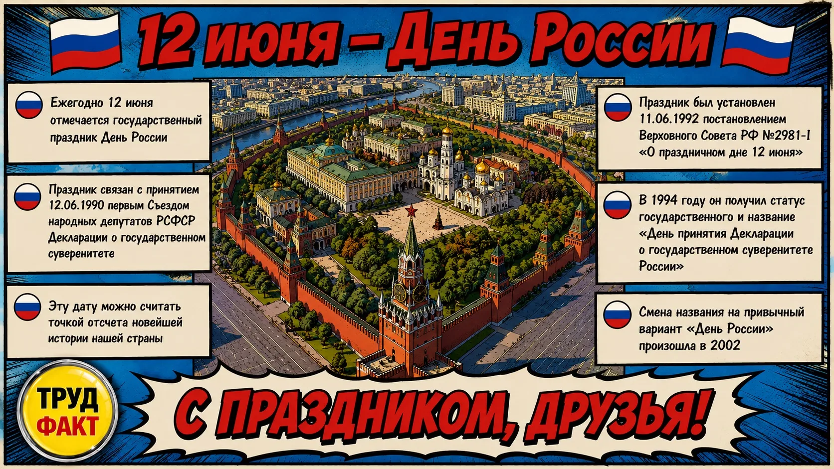 С праздником друзья!

⠀------
Охрана труда - это интересно