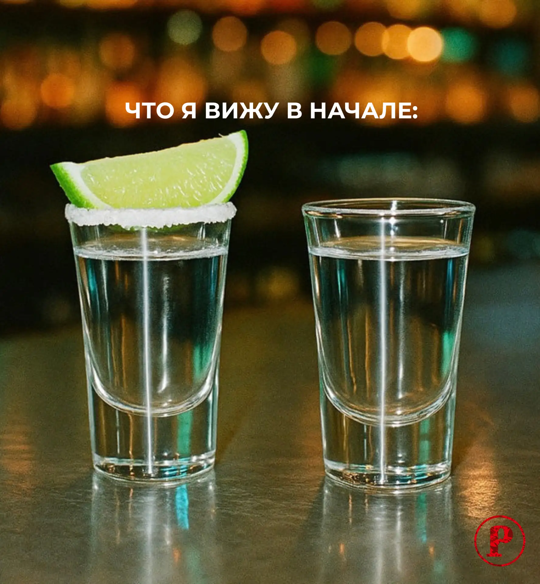 С Днём текилы, друзья!🍸