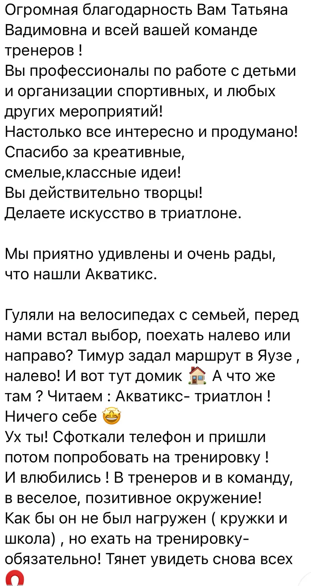 Спасибо большое за отзывы по мини-сборам в Москве в формате городского лагеря!
Эта неделя зарядила н