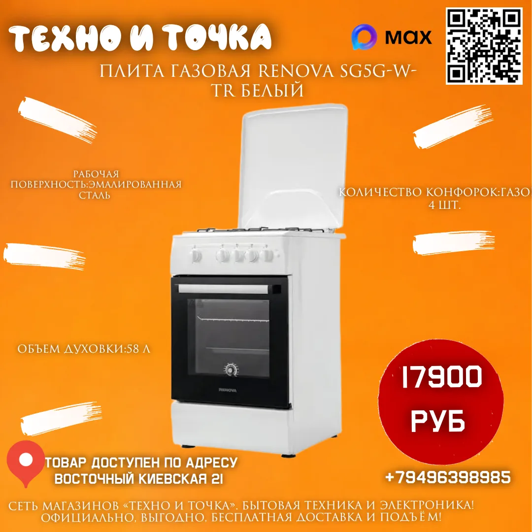 📱Добро пожаловать в официальный канал ТЕХНО И ТОЧКА! Здесь вас ждут актуальные акции, онлайн-распро