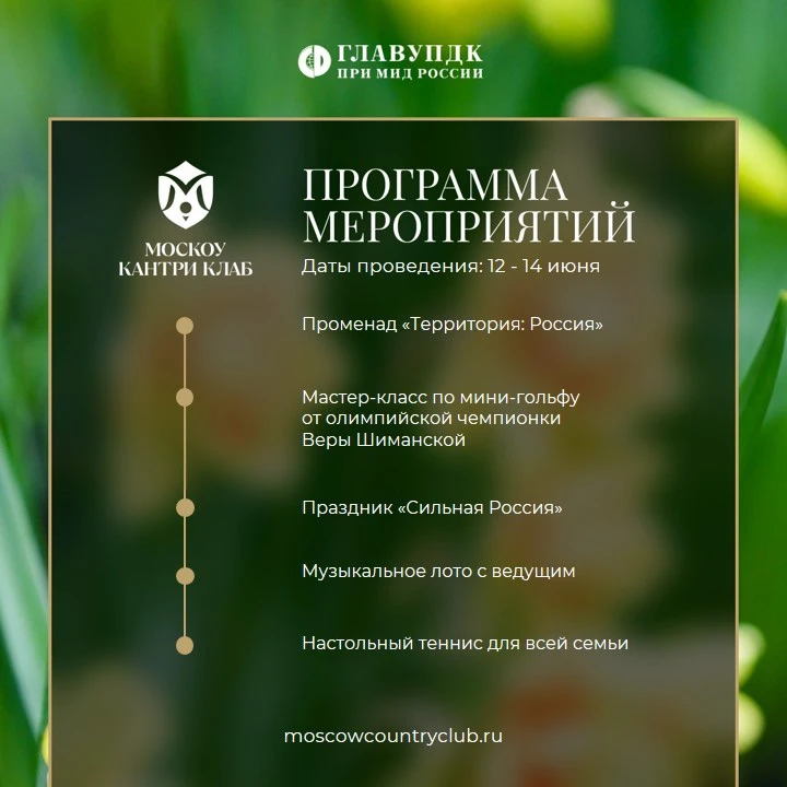 Актуальные новости ГлавУпДК!

🥳 В преддверии праздничных дней мы подготовили для вас развлекательну