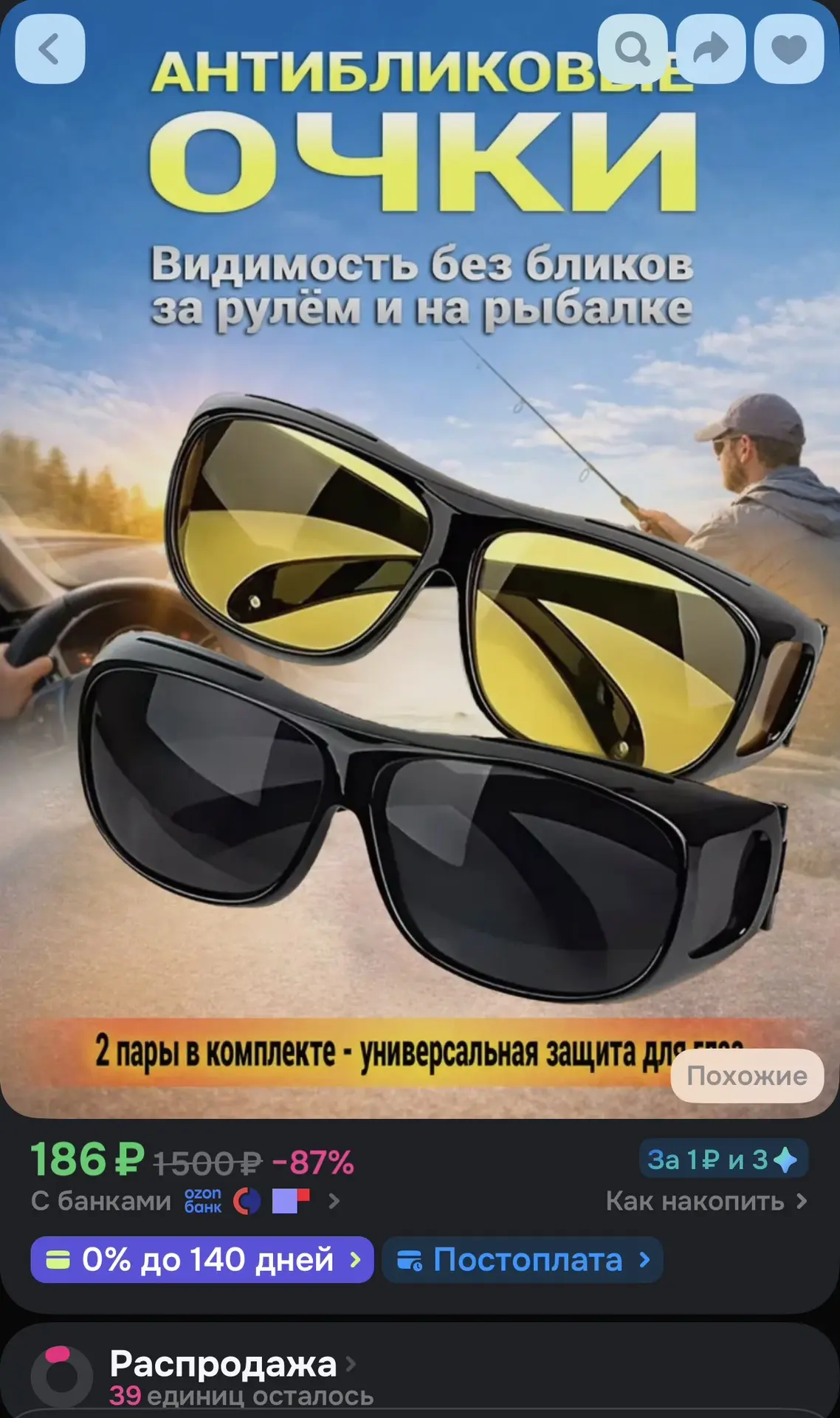 🔔Хватаем! 2шт в наборе! 

https://ozon.ru/t/p505EWh