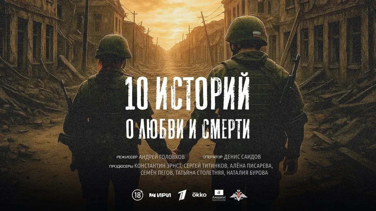 ​⭐️ Премьера на Первом канале: героическая история артистов Луганской филармонии!

​❗️ Уже сегодня в