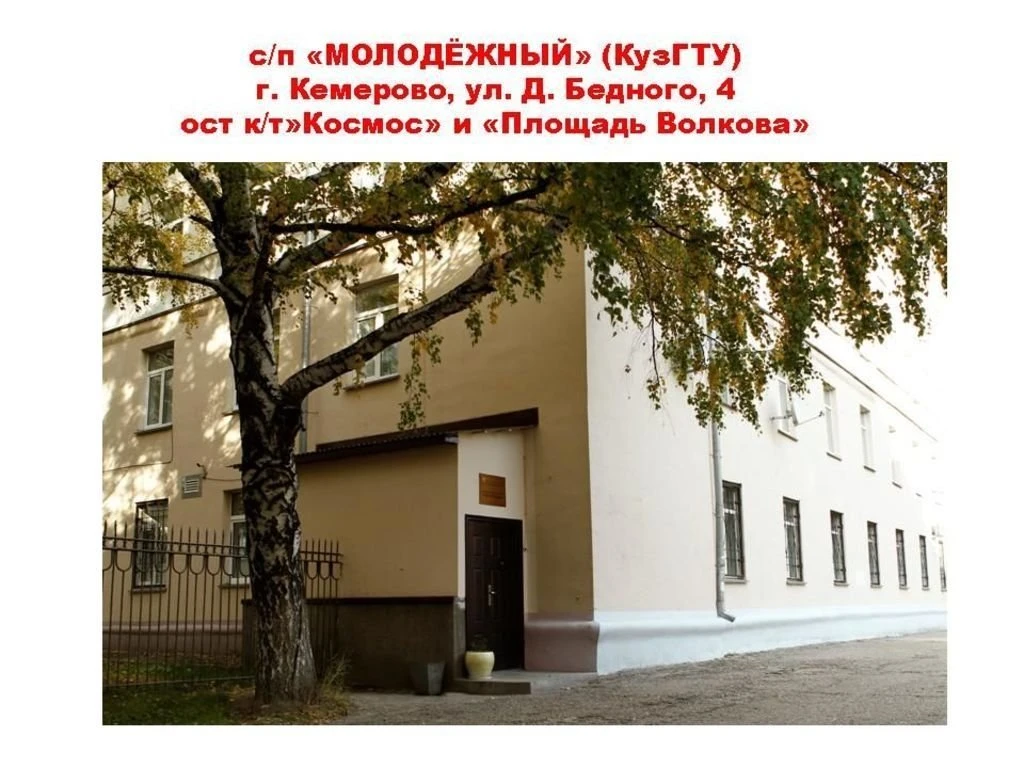 🔥Прекрасная новость!
Мы заботимся не только о студентах и  сотрудниках КузГТУ! 
Их родным и близким