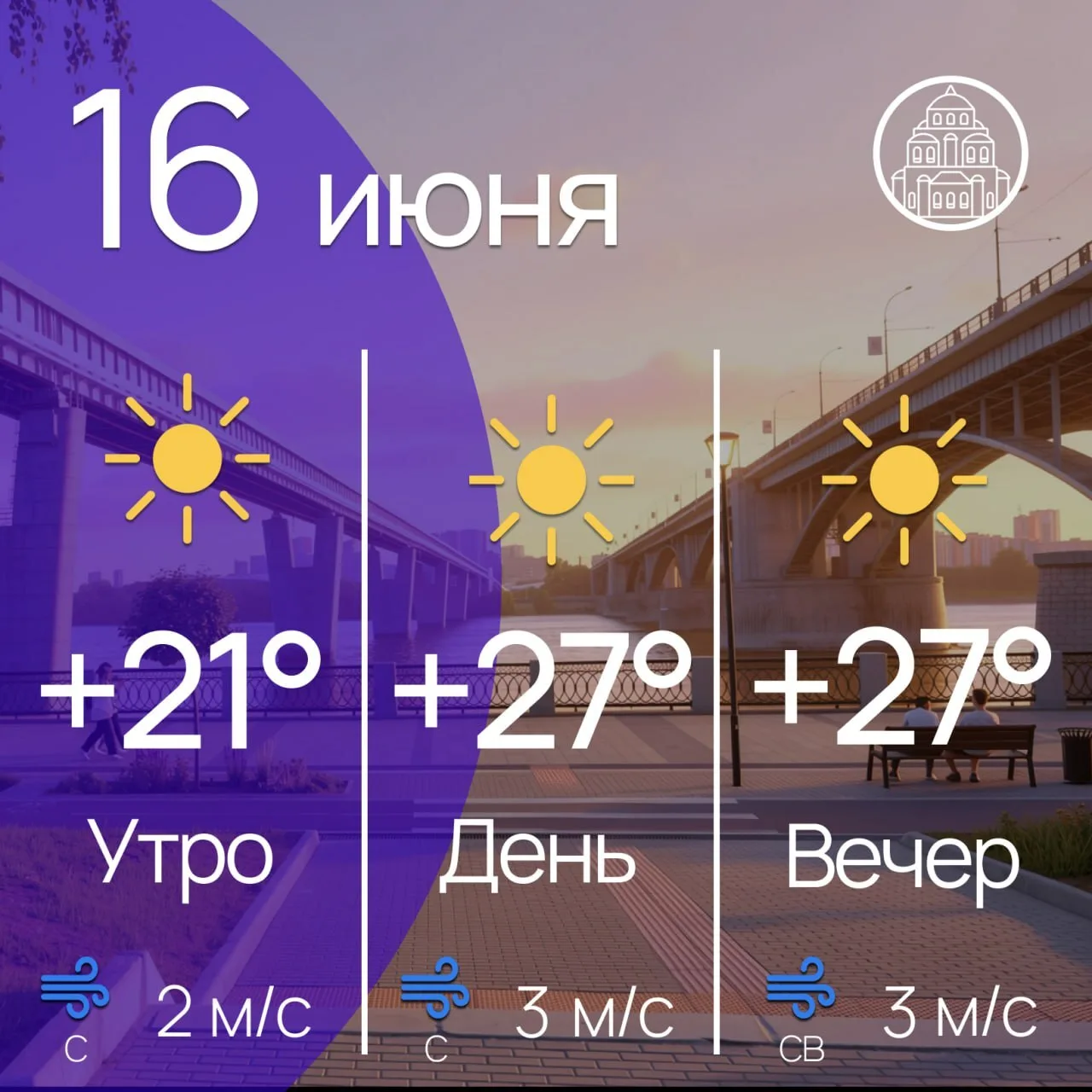 Прогноз погоды на сегодня

🎉 Какие праздники отмечают сегодня:

🕌 Мусульманский Новый год 
🐢 Всем