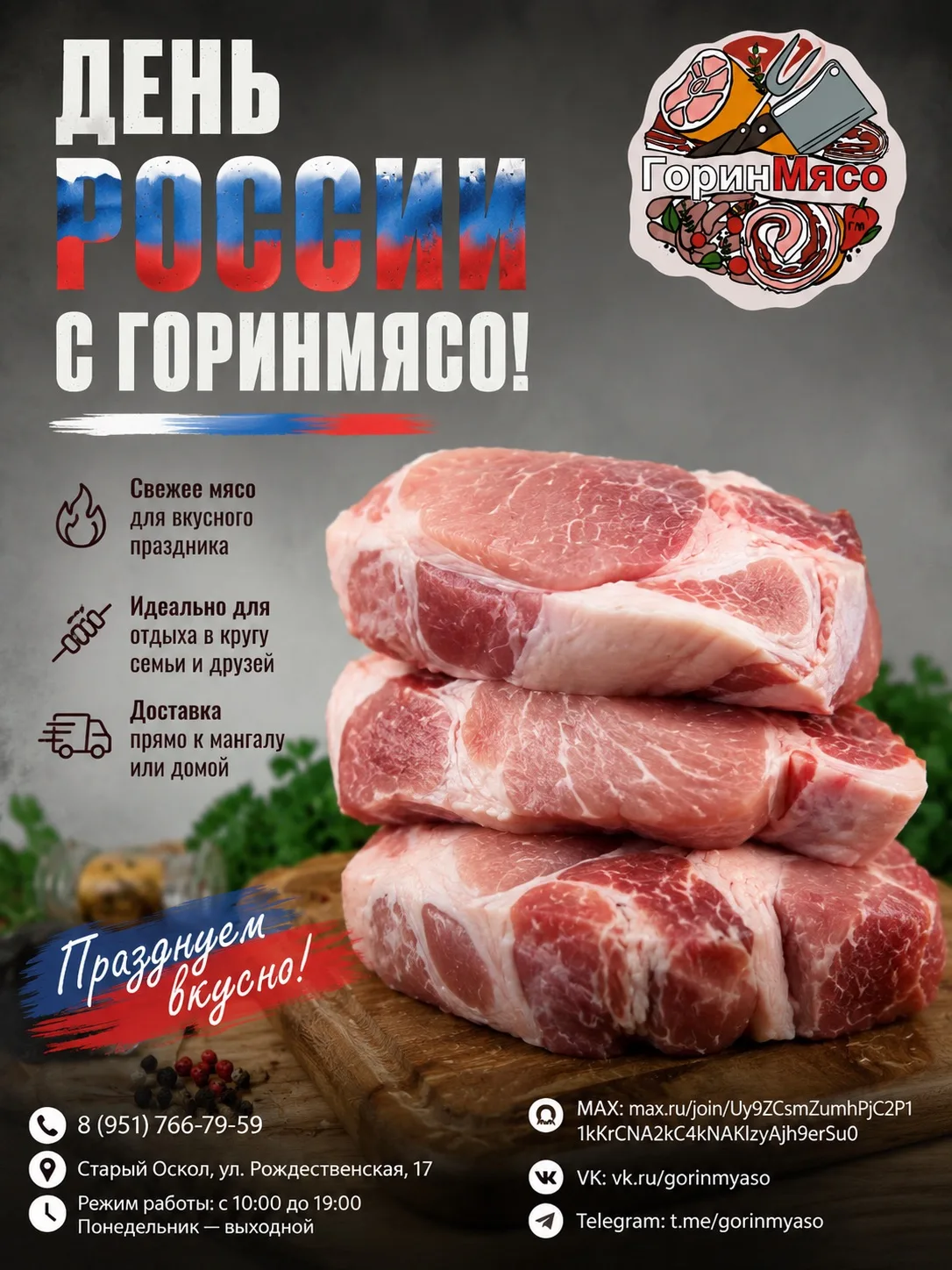 🇷🇺 Уже завтра — День России!

Самое время решить, как отметить праздник. А какой отдых на природе 